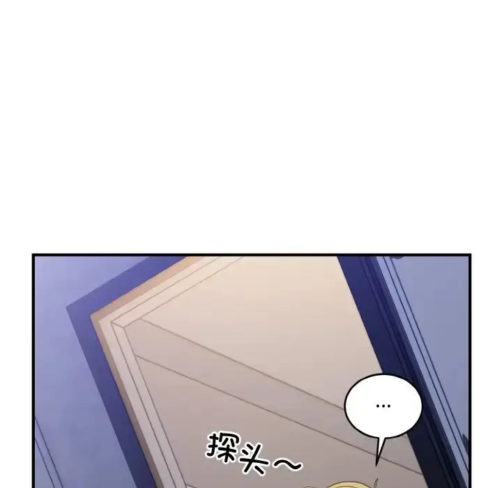 漫画《打脸的告白》第12话第122张图