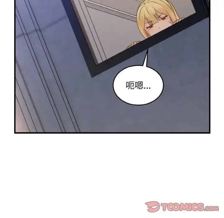 漫画《打脸的告白》第12话第123张图