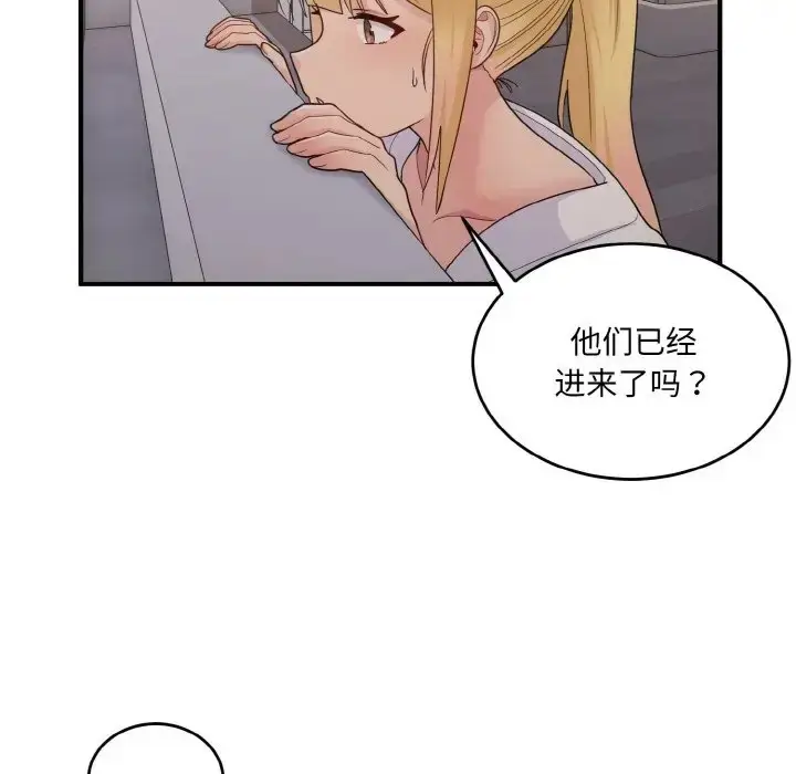 漫画《打脸的告白》第12话第125张图