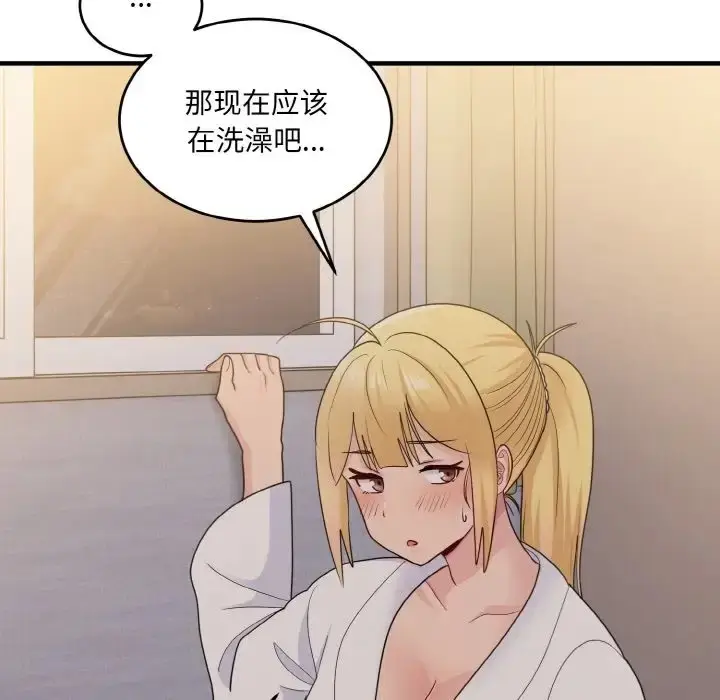 漫画《打脸的告白》第12话第126张图