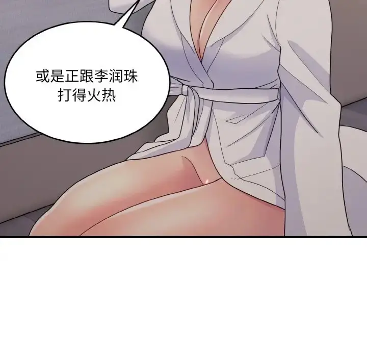 漫画《打脸的告白》第12话第127张图