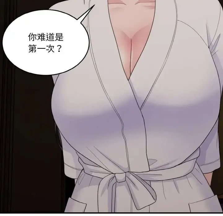 漫画《打脸的告白》第12话第136张图