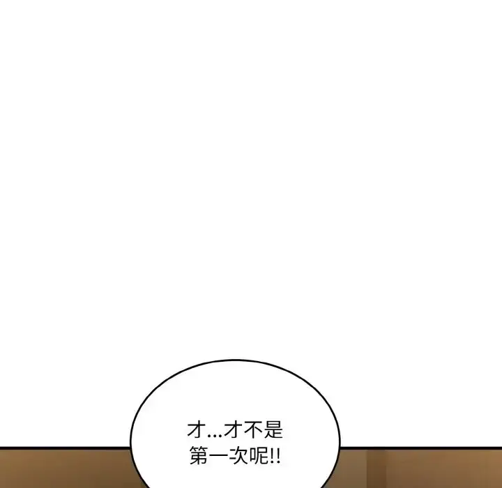 漫画《打脸的告白》第12话第137张图