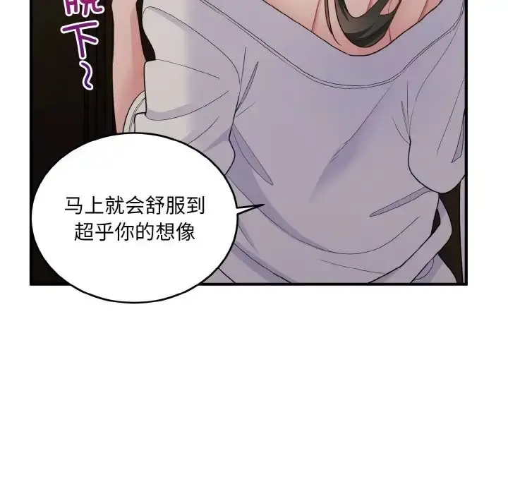 漫画《打脸的告白》第12话第142张图