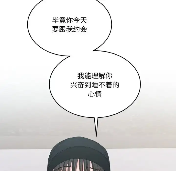 漫画《打脸的告白》第12话第36张图