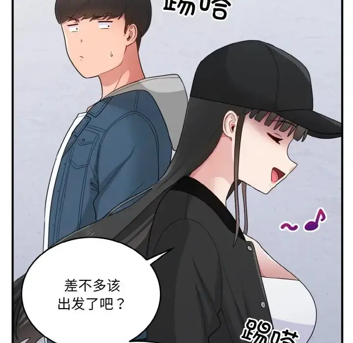 漫画《打脸的告白》第12话第41张图