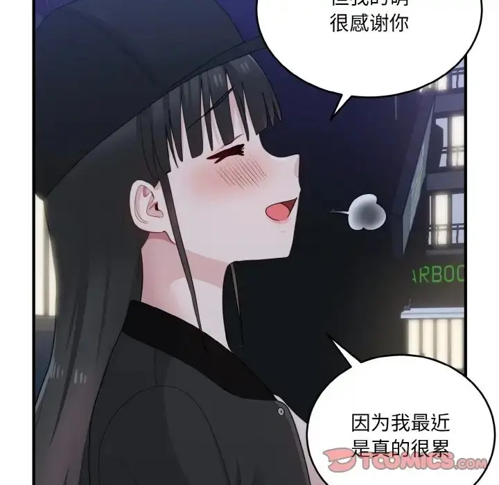 漫画《打脸的告白》第12话第57张图