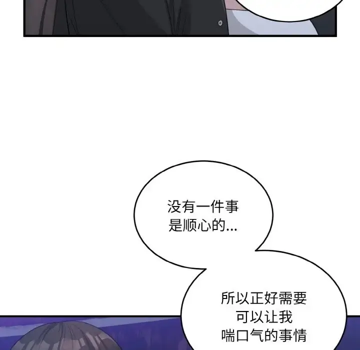 漫画《打脸的告白》第12话第58张图