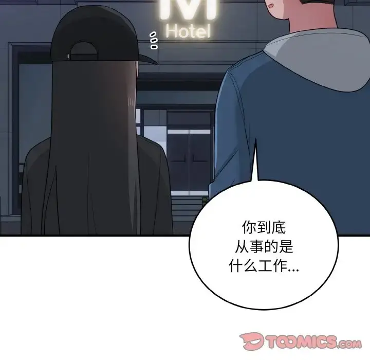 漫画《打脸的告白》第12话第63张图