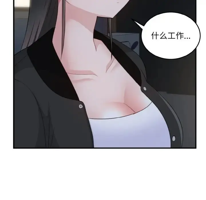 漫画《打脸的告白》第12话第65张图