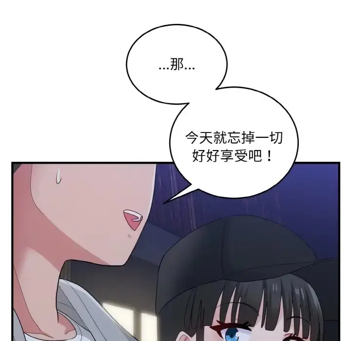 漫画《打脸的告白》第12话第70张图