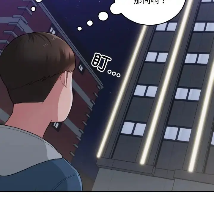 漫画《打脸的告白》第12话第91张图