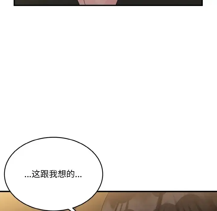 漫画《打脸的告白》第13话第10张图