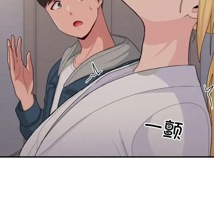 漫画《打脸的告白》第13话第104张图