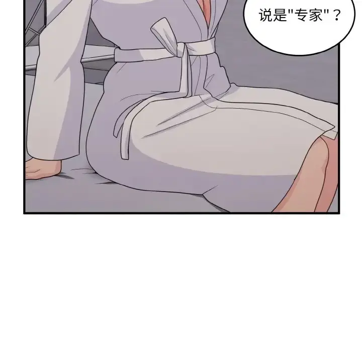 漫画《打脸的告白》第13话第106张图