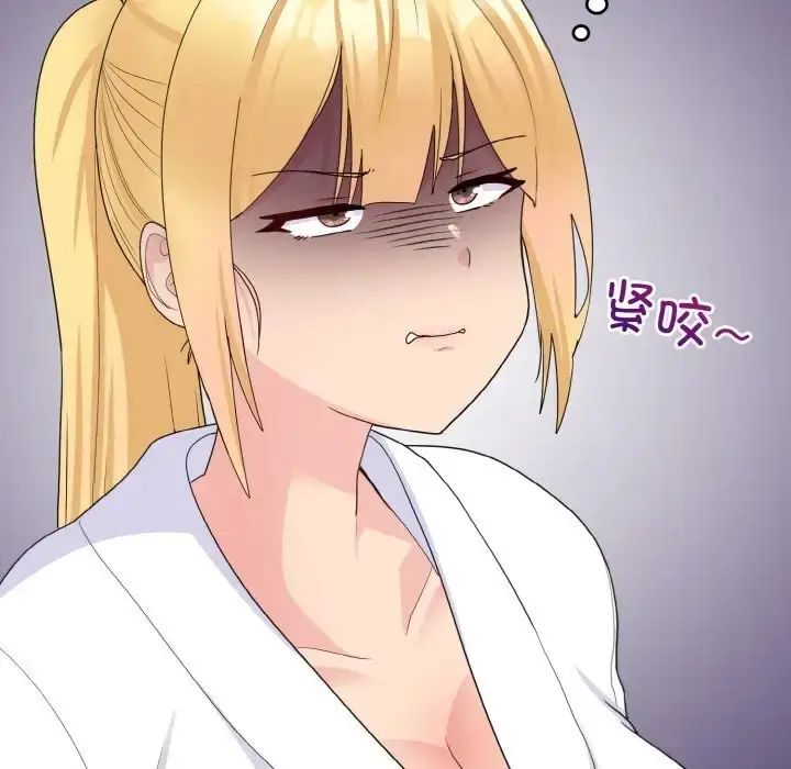 漫画《打脸的告白》第13话第109张图