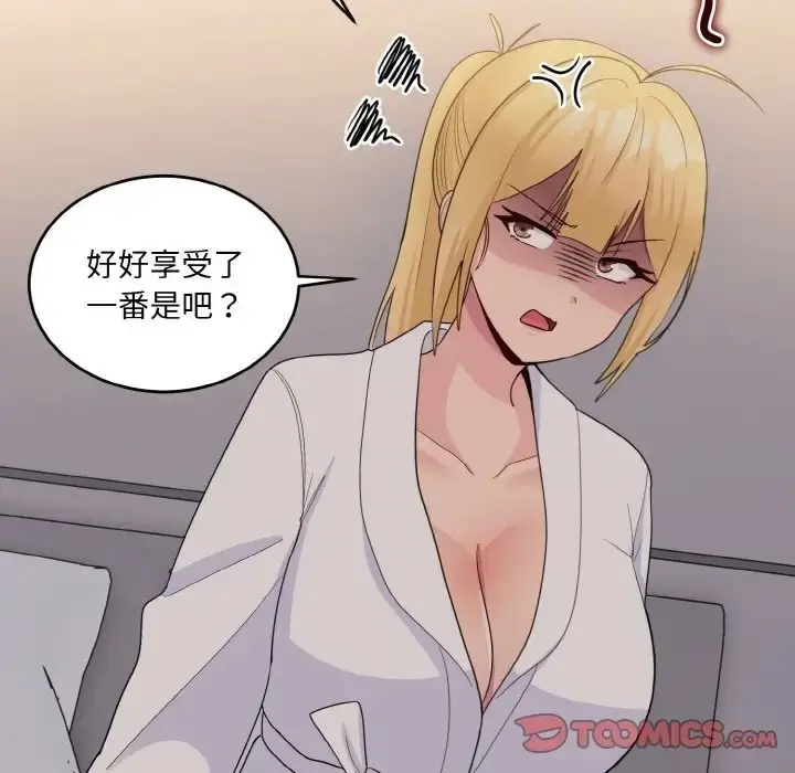 漫画《打脸的告白》第13话第111张图