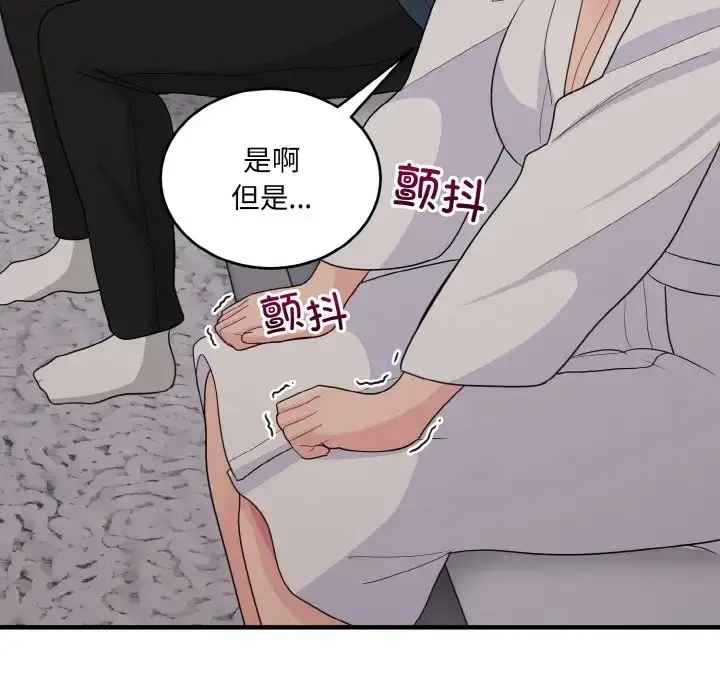 漫画《打脸的告白》第13话第115张图