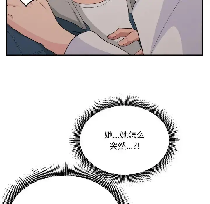 漫画《打脸的告白》第13话第125张图