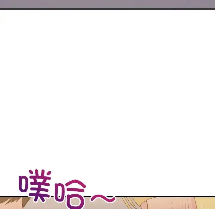 漫画《打脸的告白》第13话第130张图