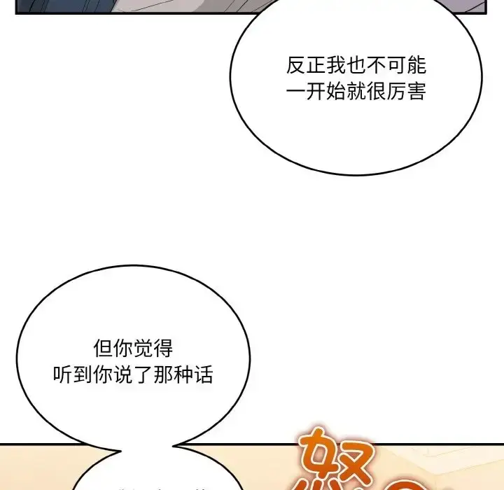 漫画《打脸的告白》第13话第134张图