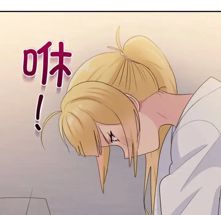 漫画《打脸的告白》第13话第137张图