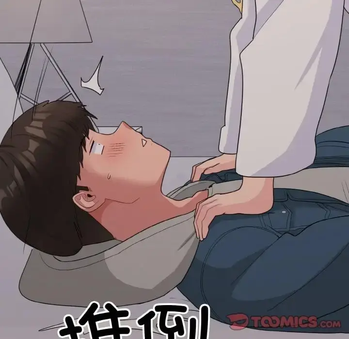 漫画《打脸的告白》第13话第138张图