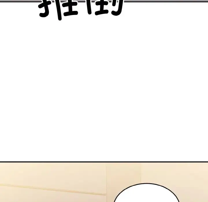 漫画《打脸的告白》第13话第139张图