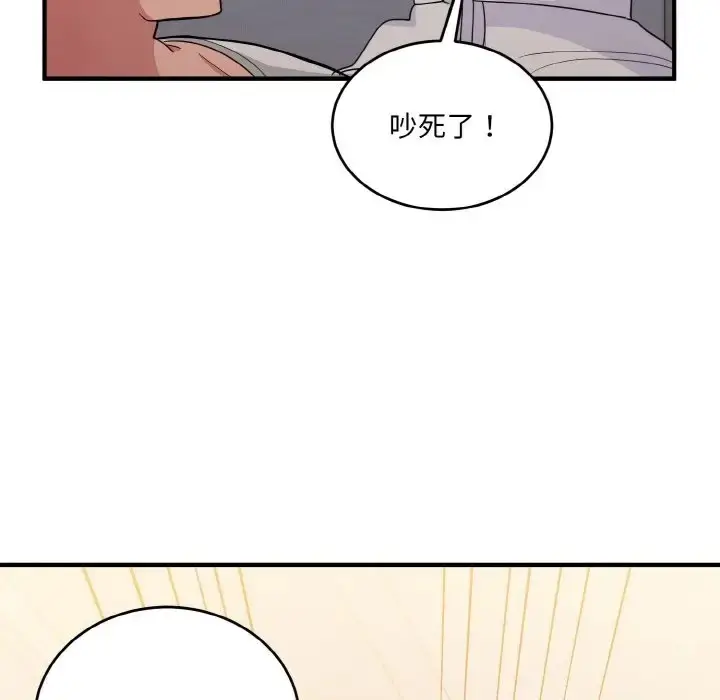 漫画《打脸的告白》第13话第146张图