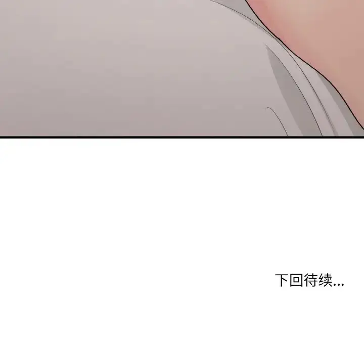 漫画《打脸的告白》第13话第149张图