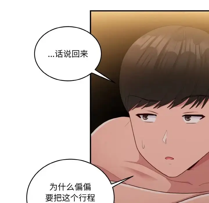 漫画《打脸的告白》第13话第15张图