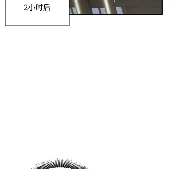 漫画《打脸的告白》第13话第24张图