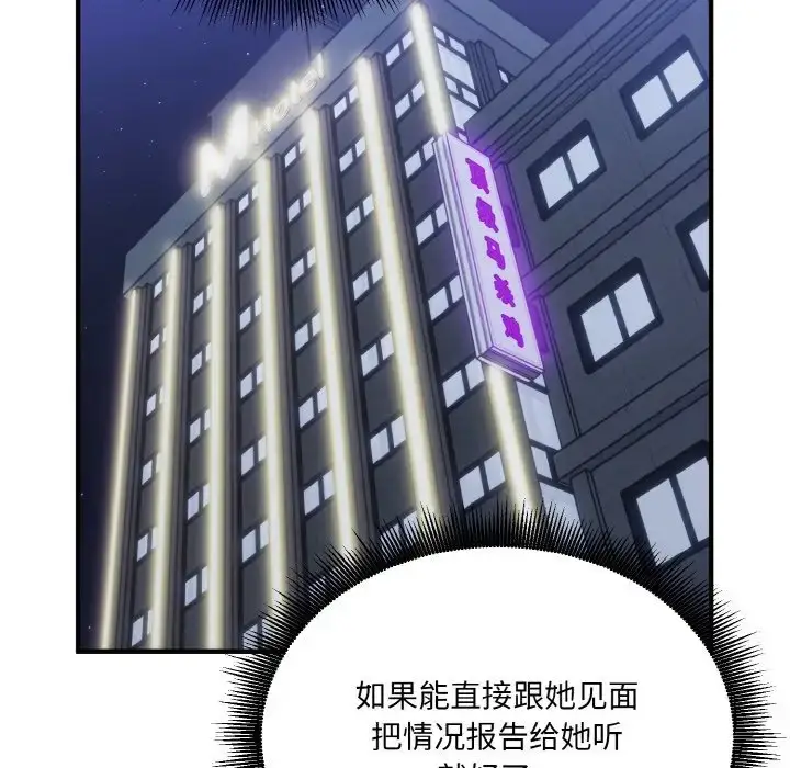 漫画《打脸的告白》第13话第27张图