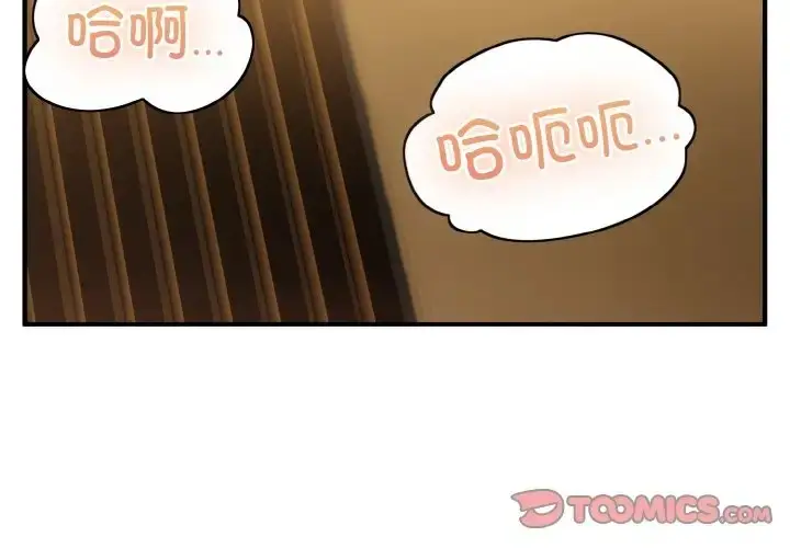 漫画《打脸的告白》第13话第3张图