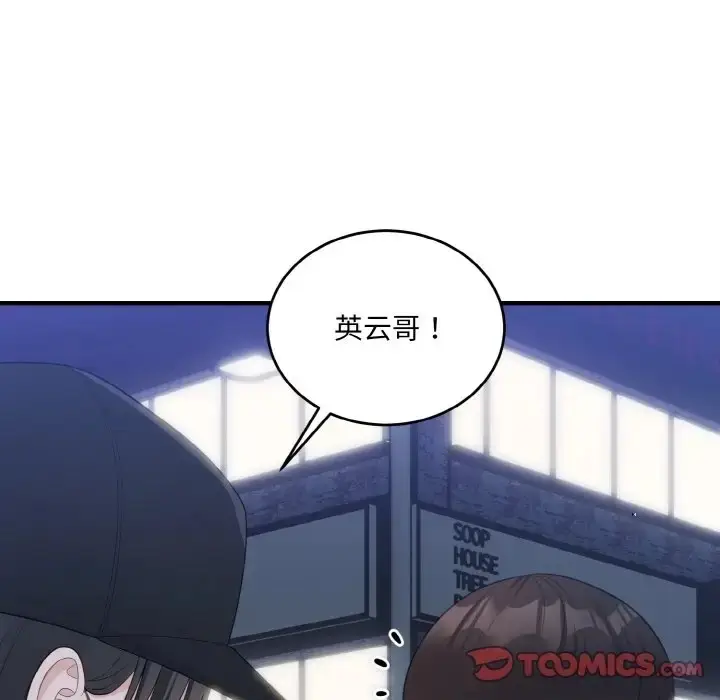 漫画《打脸的告白》第13话第30张图
