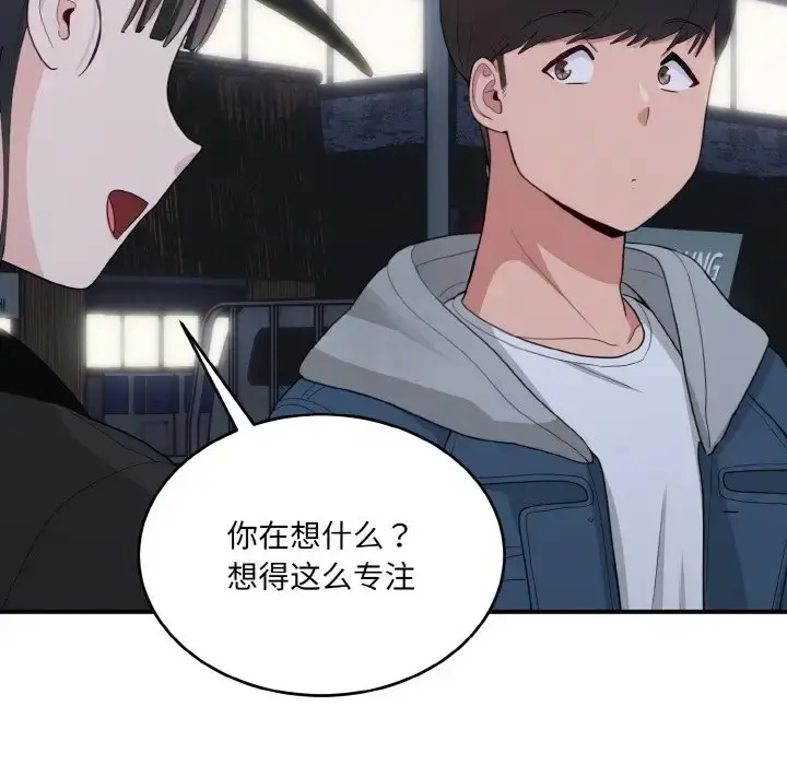 漫画《打脸的告白》第13话第31张图