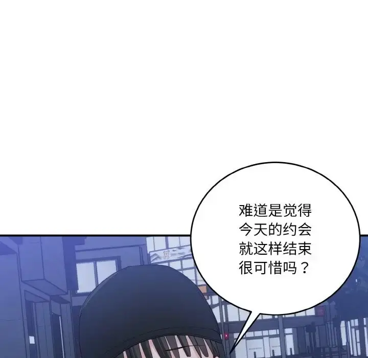 漫画《打脸的告白》第13话第32张图