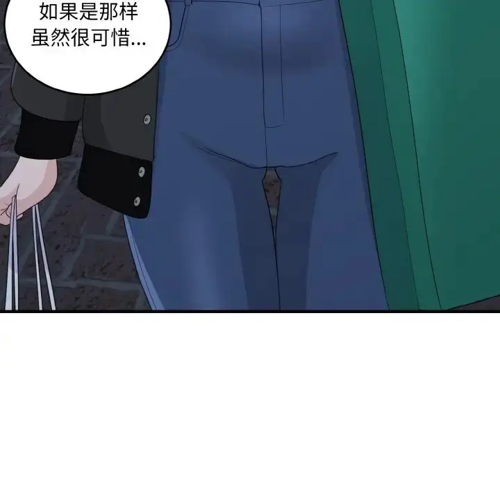 漫画《打脸的告白》第13话第34张图