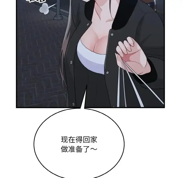 漫画《打脸的告白》第13话第36张图