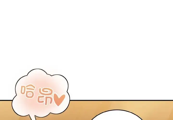 漫画《打脸的告白》第13话第4张图