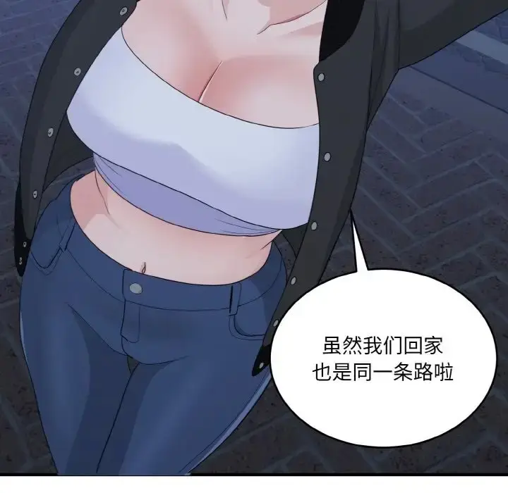 漫画《打脸的告白》第13话第40张图