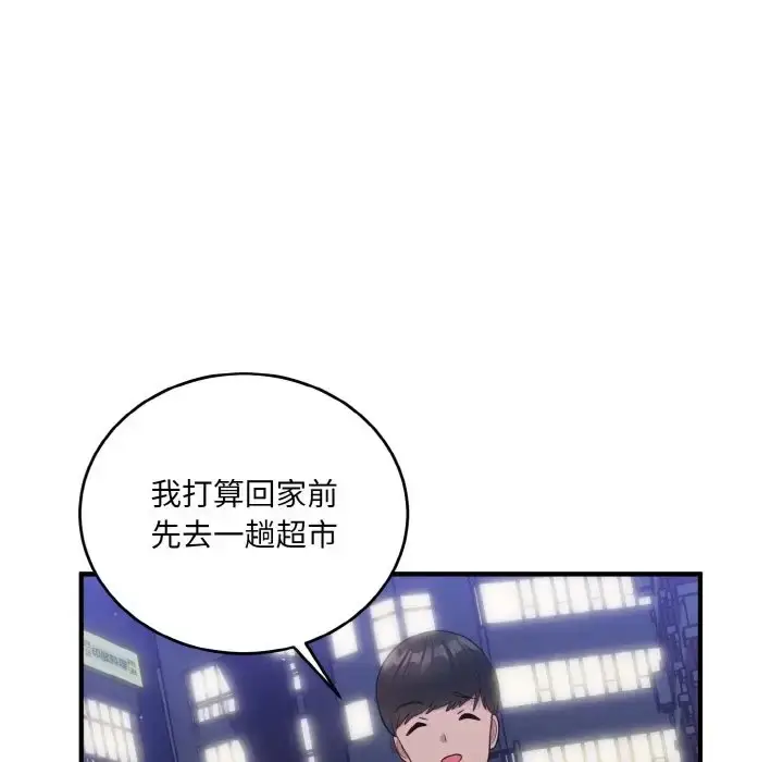 漫画《打脸的告白》第13话第43张图