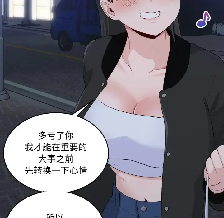 漫画《打脸的告白》第13话第46张图