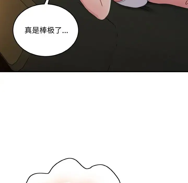 漫画《打脸的告白》第13话第6张图