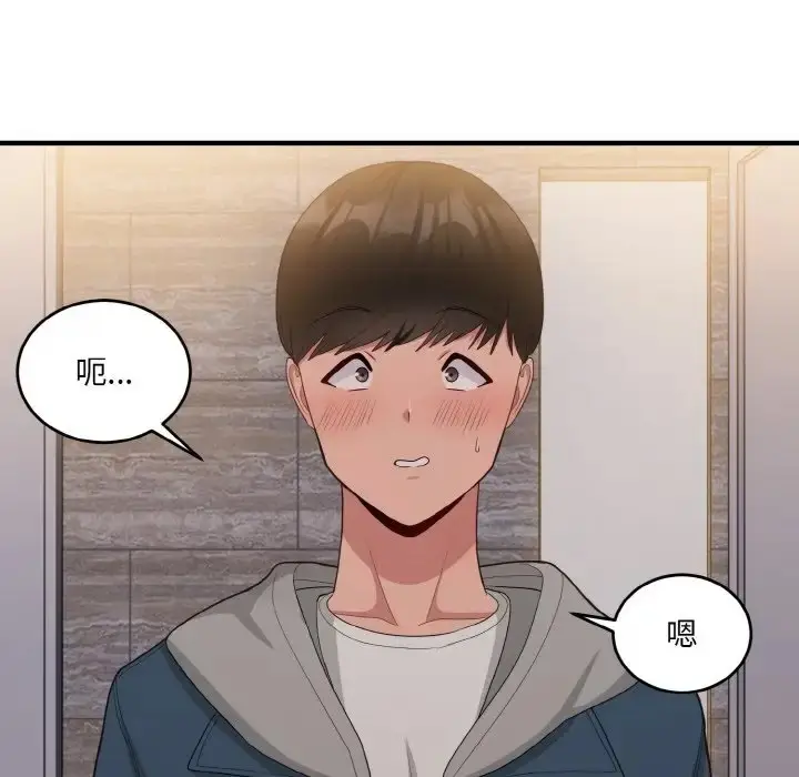 漫画《打脸的告白》第13话第60张图