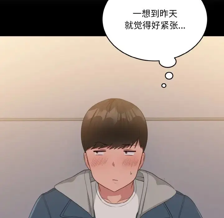 漫画《打脸的告白》第13话第62张图