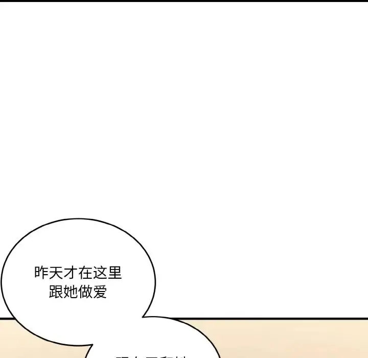 漫画《打脸的告白》第13话第64张图