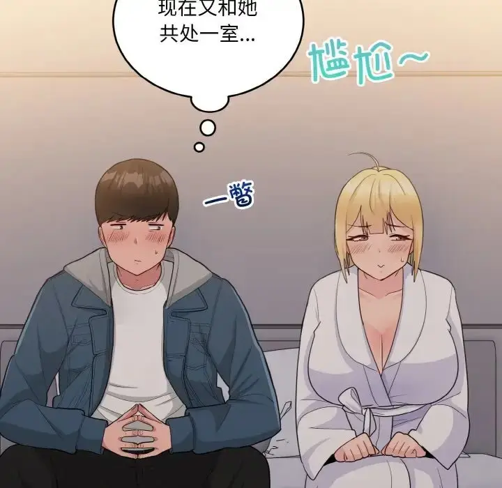 漫画《打脸的告白》第13话第65张图