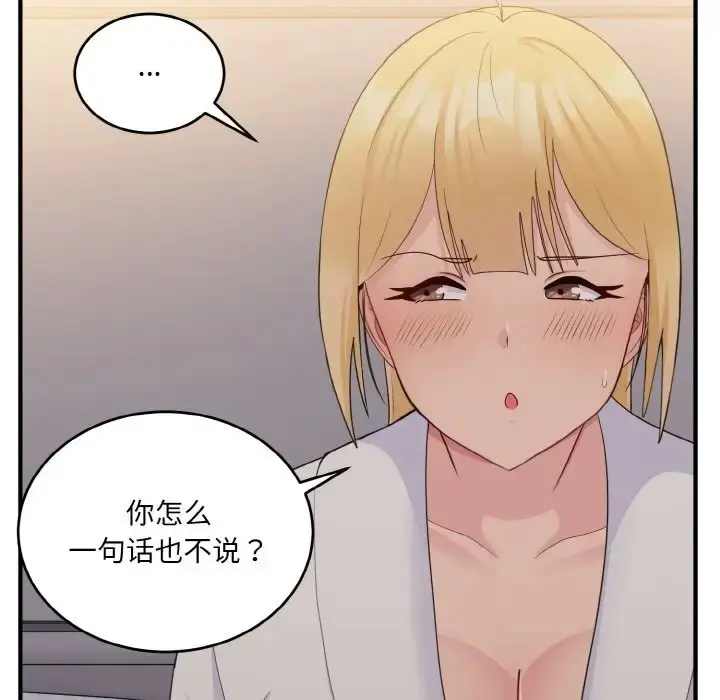 漫画《打脸的告白》第13话第67张图