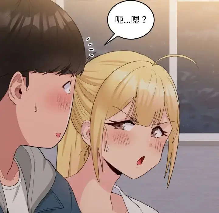 漫画《打脸的告白》第13话第69张图